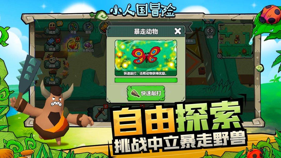 熊仔之熊猫大侠修行路